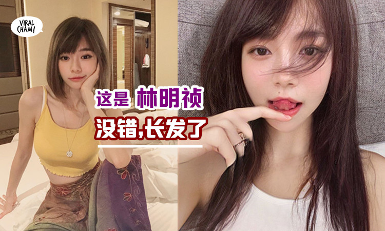 有缘我前世应该是长发姑娘 a post shared by  林明祯 (@minchen333)