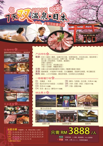 Matta Fair_Tokyo_FA-01
