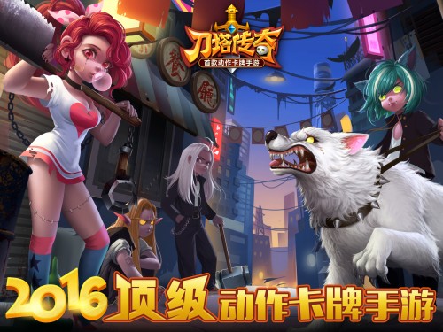 game_2048x1536_cn