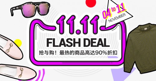 711x370_flashdeal