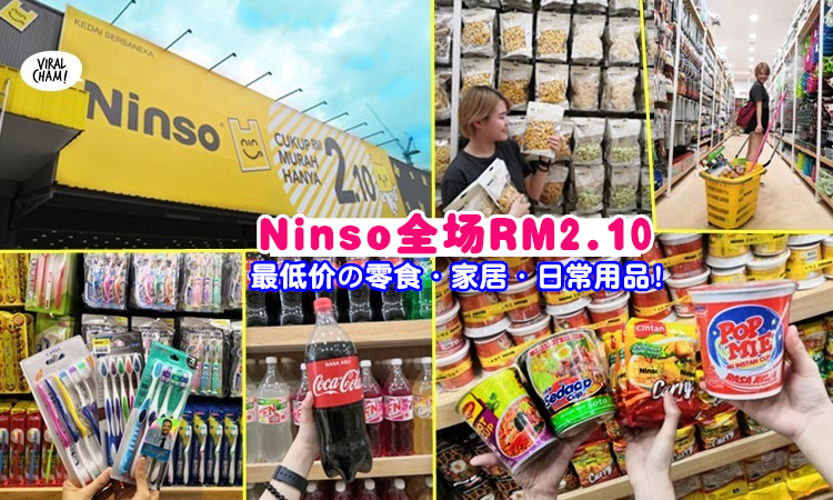 Everything Rm2 10 全马最抵买 Ninso Kepong新开张 店内应有尽有 没有你找不到 只有你想不到