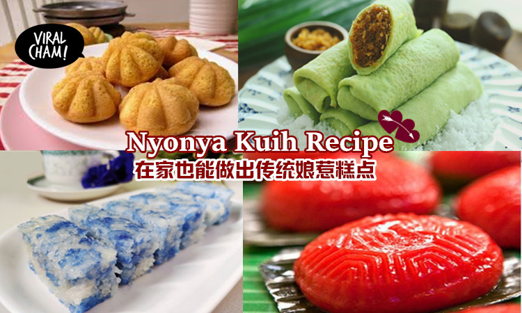 Diy Nyonya Kuih 古早味娘惹糕食谱 一起回味一下阿嬤弄的kok Kuih吧