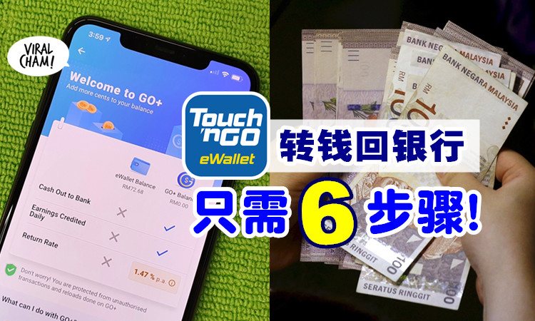 Tng ewallet 电话 号码