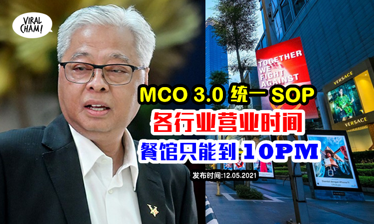 Mco 3.0 sop 中文