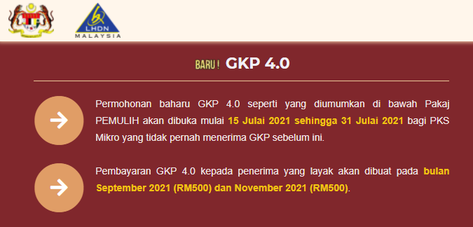 Gkp 4.0 申请