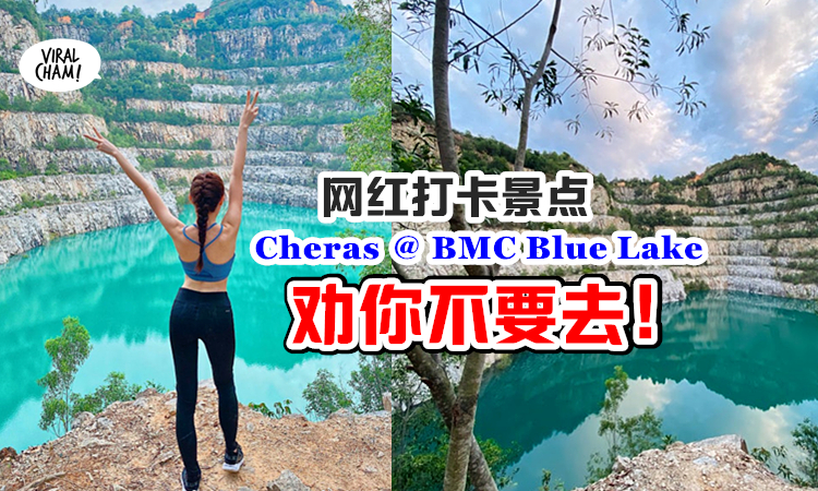 懂多点 别犯法 网络爆红爬山景点 Bmc Blue Lake 其实很危险