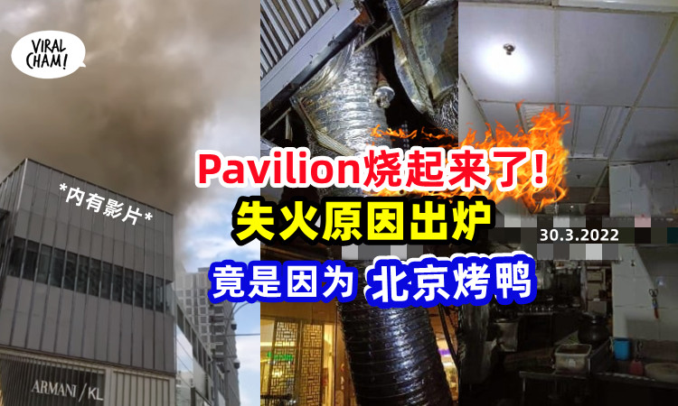 Pavilion kl fire