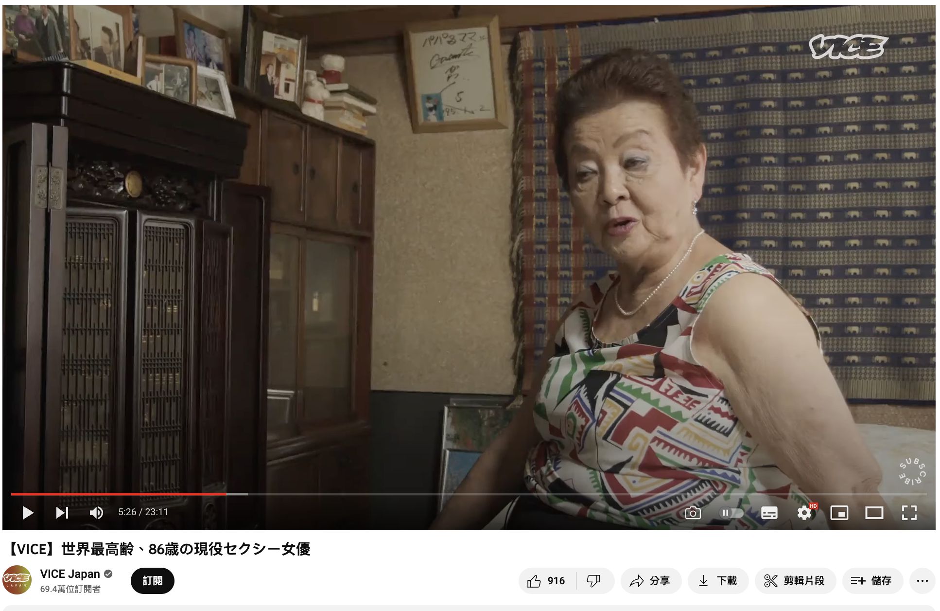 出道当日本最高龄AV女优！88岁阿嫲亲爆“他最棒”！ | TTN 谈谈网