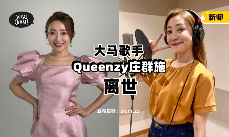Who is Queenzy Cheng?
