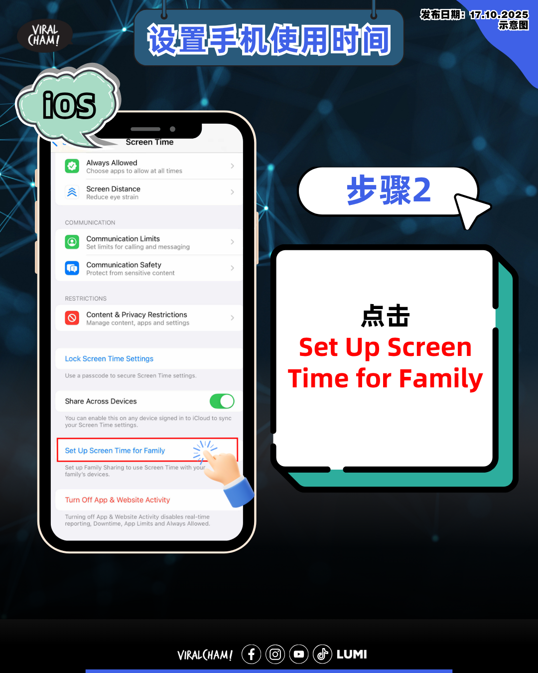 【家长救星来了 】iOS和Android自带隐藏功能⚡ 一键设定孩子「玩手机时间」~