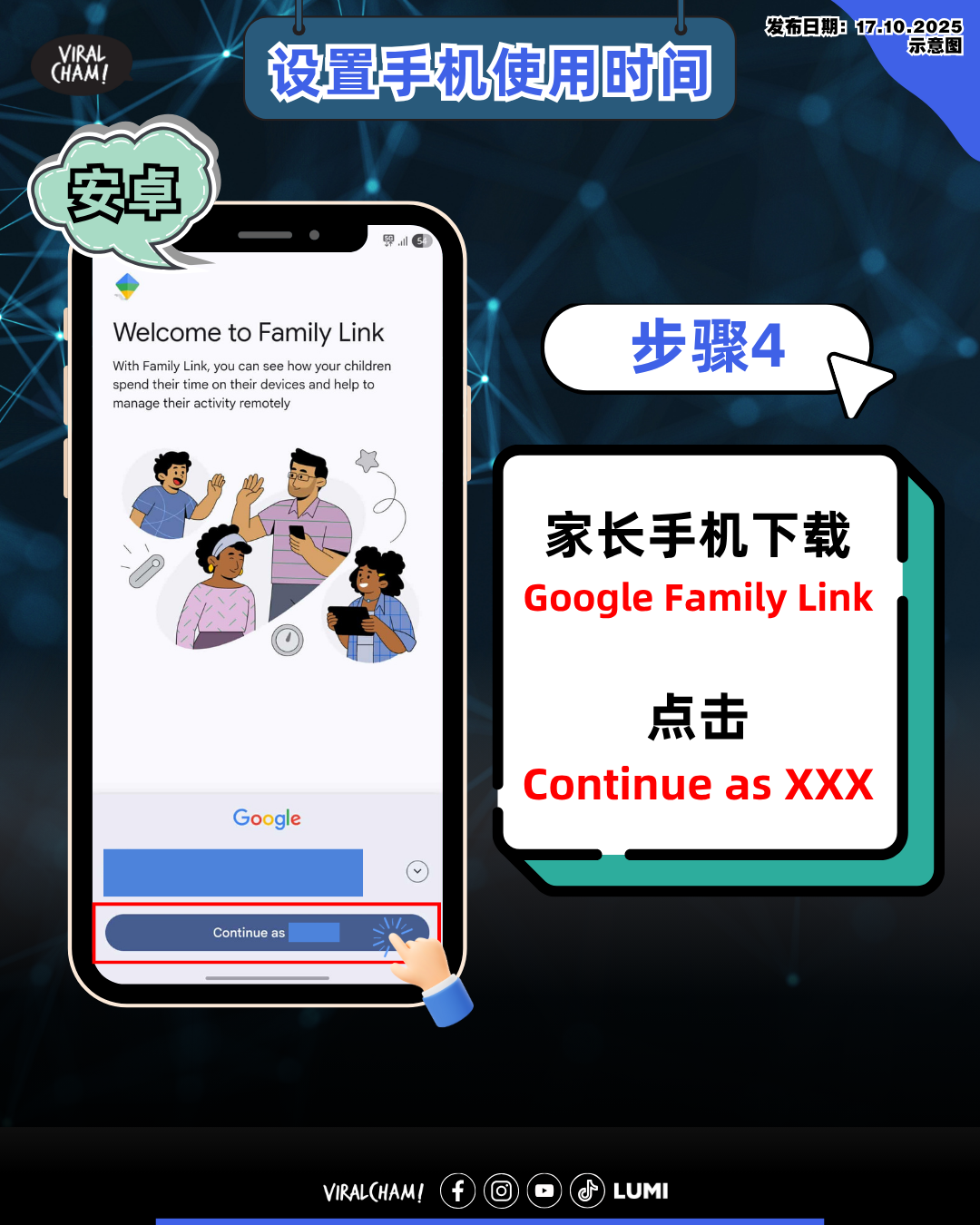 【家长救星来了 】iOS和Android自带隐藏功能⚡ 一键设定孩子「玩手机时间」~
