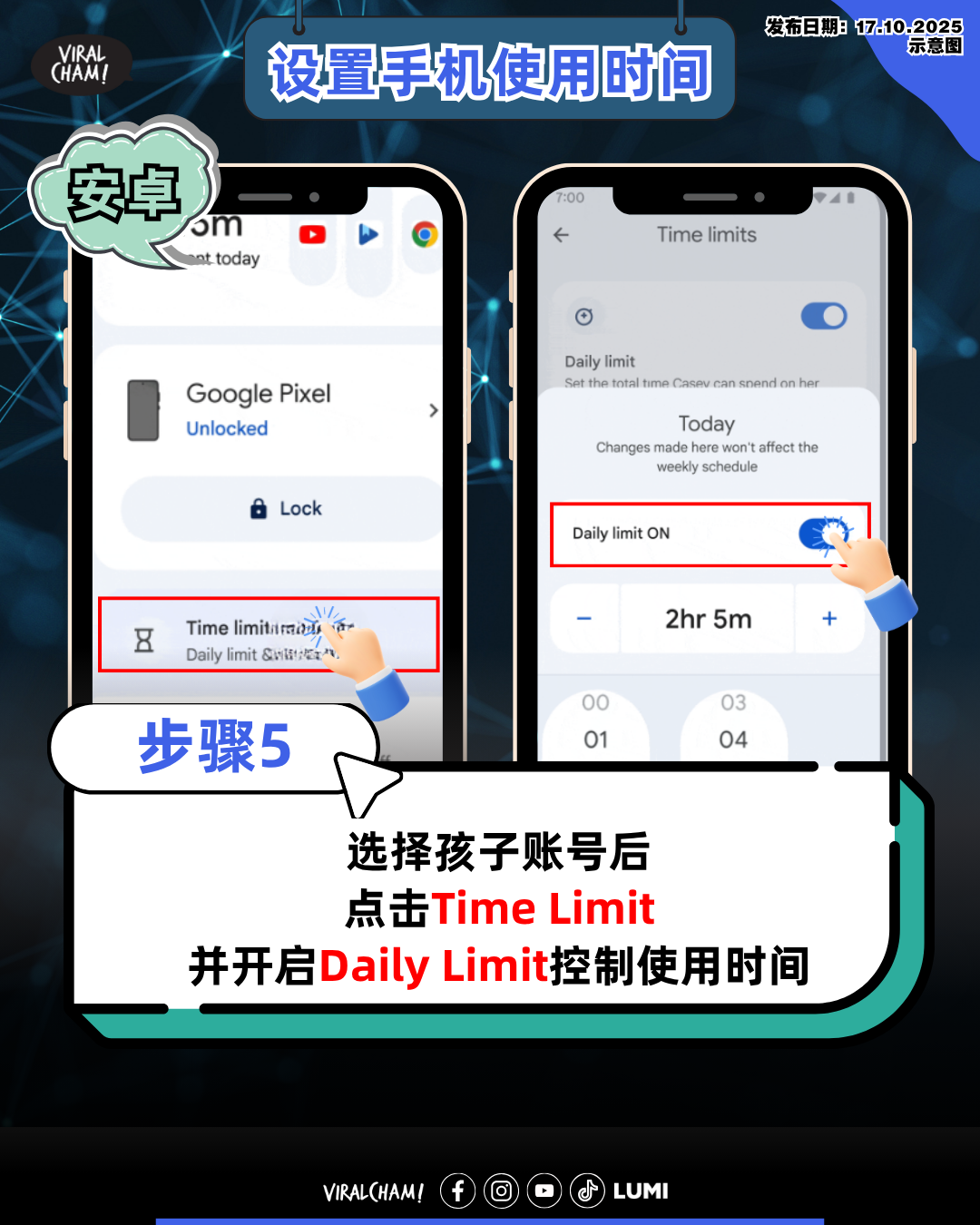 【家长救星来了 】iOS和Android自带隐藏功能⚡ 一键设定孩子「玩手机时间」~