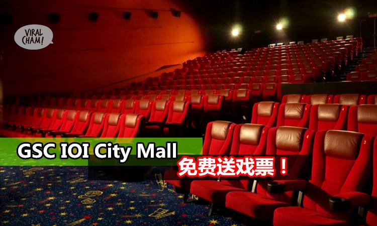 Gsc Ioi City Mall Showtime - cinema.com.my: GSC Nu Sentral to open this
