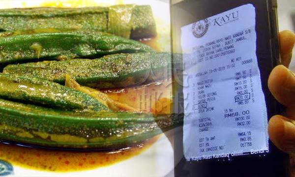 5条羊角豆竟收费20令吉，餐馆再次因谋取暴利而被贸消部调查。—人民邮报Adib摄—