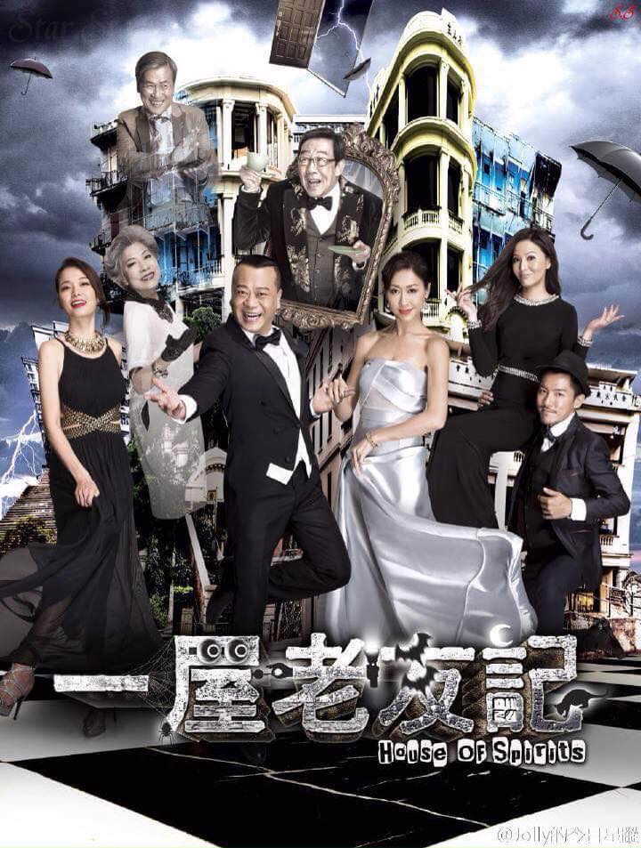 TVB 2016新剧1
