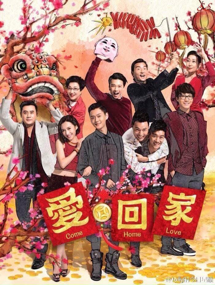 TVB 2016新剧10