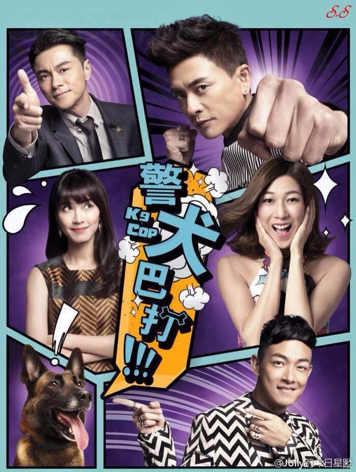TVB 2016新剧5