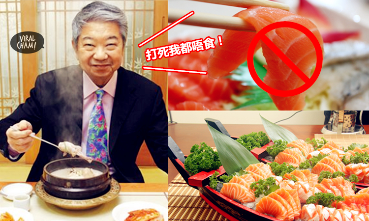 三文鱼刺身虫最多 香港美食教父蔡澜 我为何绝不吃salmon 就是因为