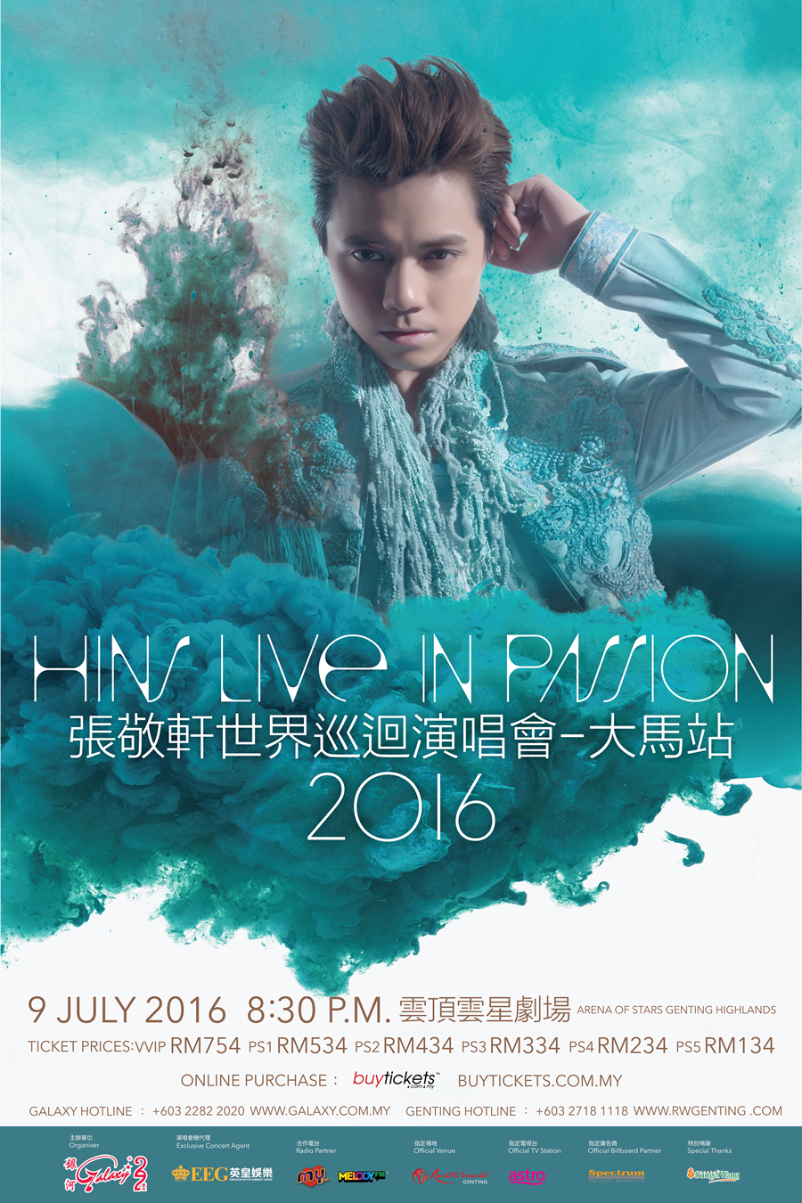 Hins Poster small-01_副本