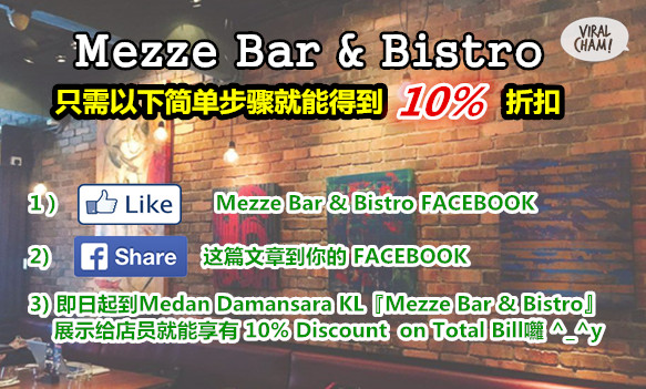 mezze bar discount
