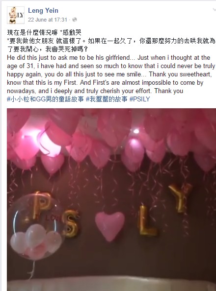 林雲也在facebook live 上大方秀出律師新男友的臉，和網友大聊為什麼會愛上這位小他8歲的大學生 已經與網友rfg