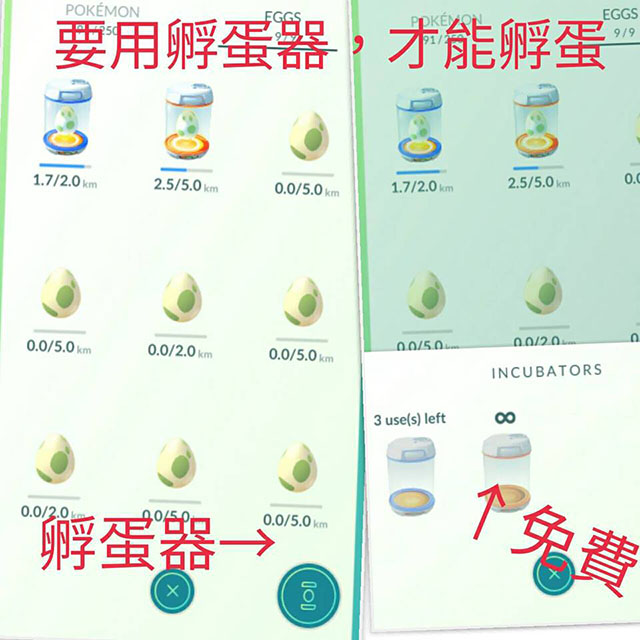 《Pokemon GO》复杂界面有点难懂？超详细「中文解释」03