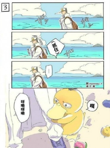 【Pokemon Go Psyduck可怜身世曝光】5