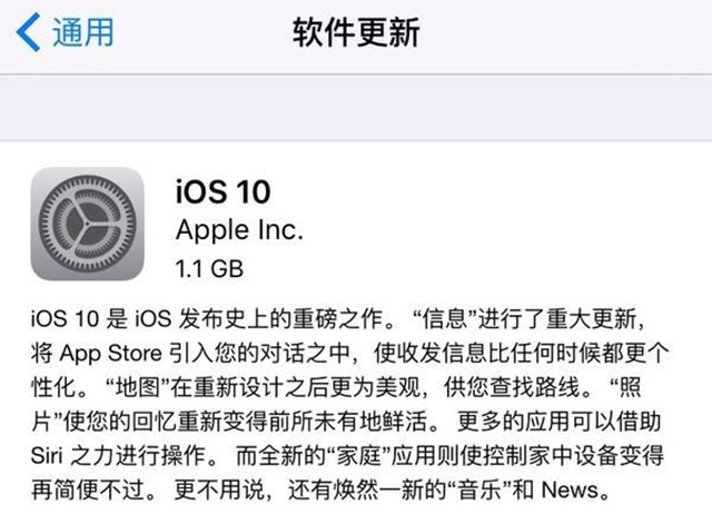 【iOS 10的功能太强大啦 !】001