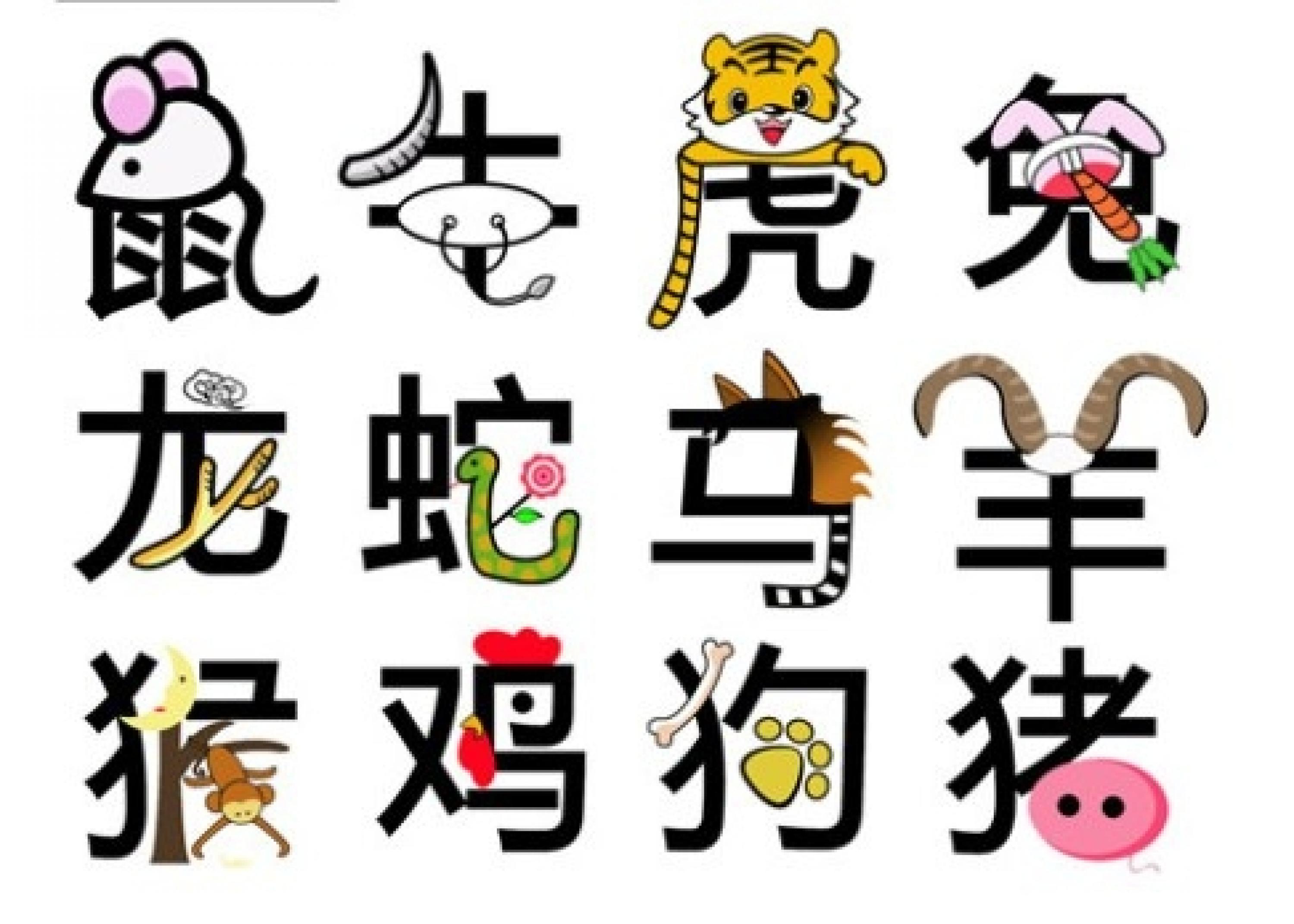 Никнеймы на японском. Китайские символы. Китайские иероглифы животных. Китайские иероглифы для детей. Животные на китайском языке.