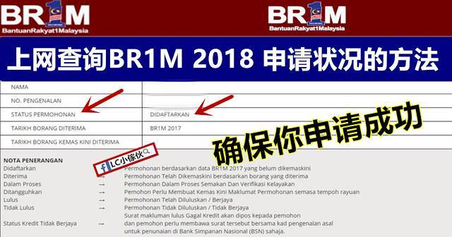 Cara Nak Check Br1m Online - B Warna